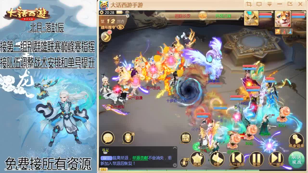 接队伍接指挥 第2段