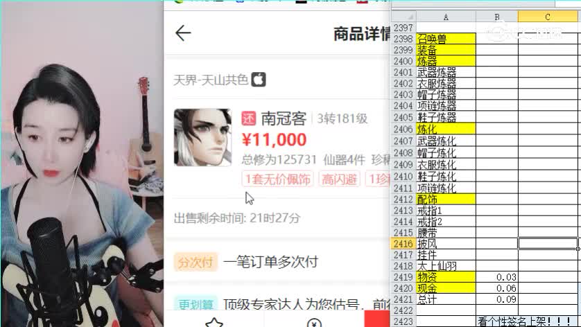 男鬼