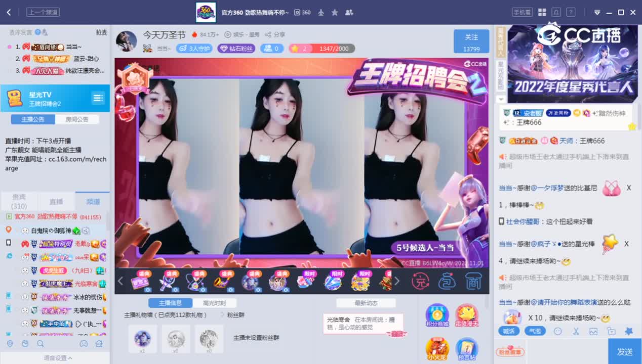 《王牌》11.1
