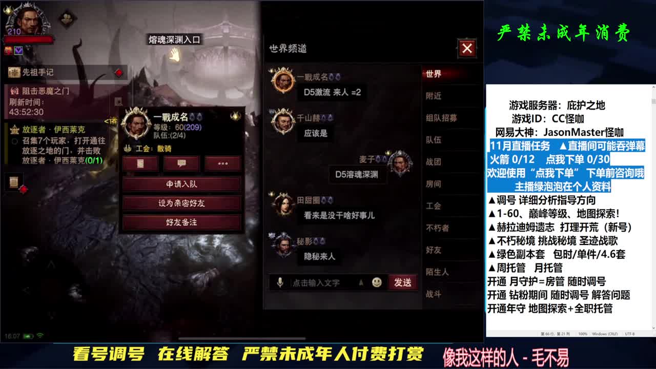下CC直播 点我下单 第2段