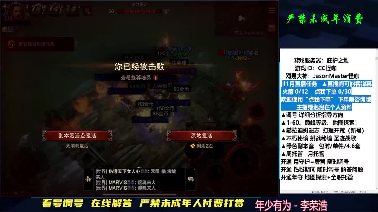 下CC直播 点我下单 第3段