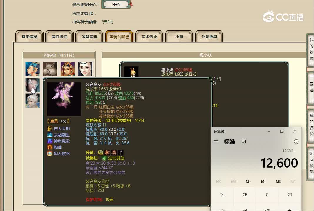 20221101云水一梦183女魔