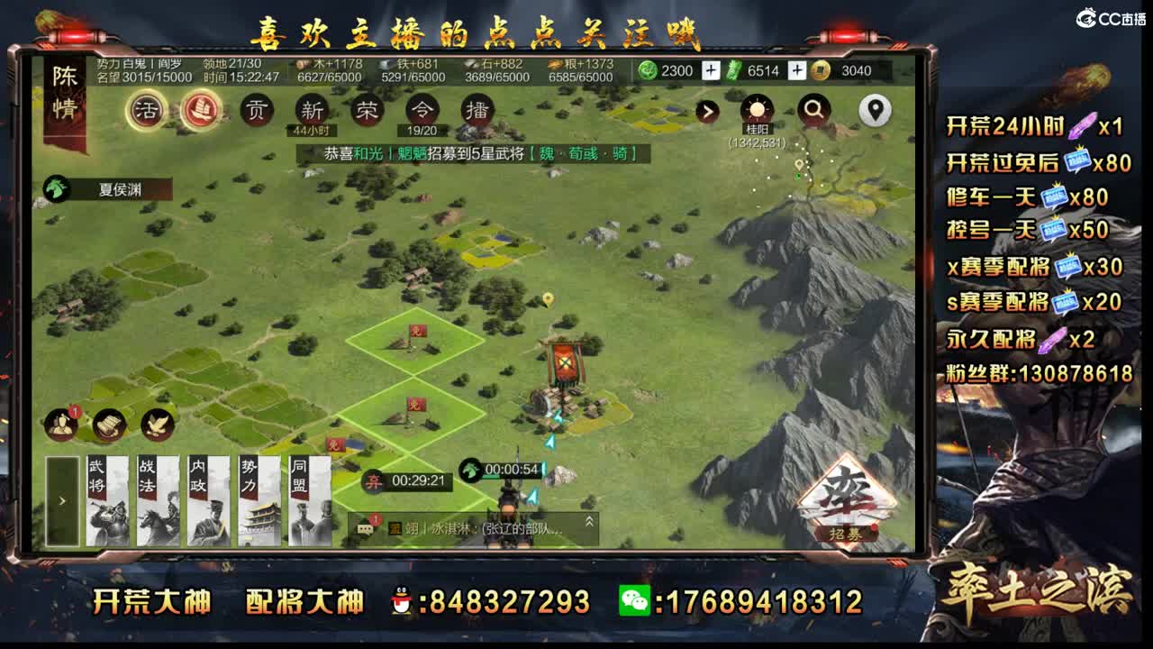英雄本开荒 第1段