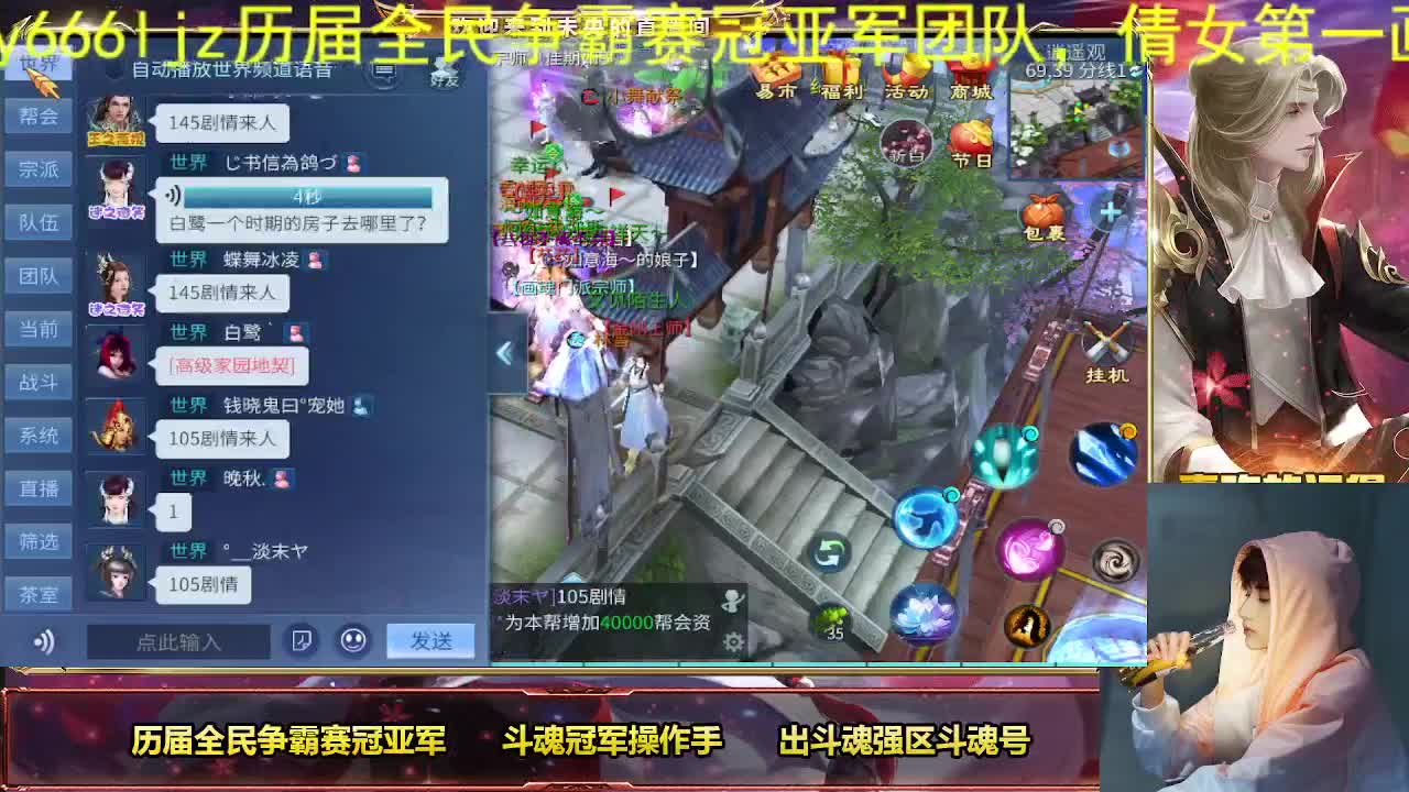 倩女第一画魂，全民冠军团队 第2段