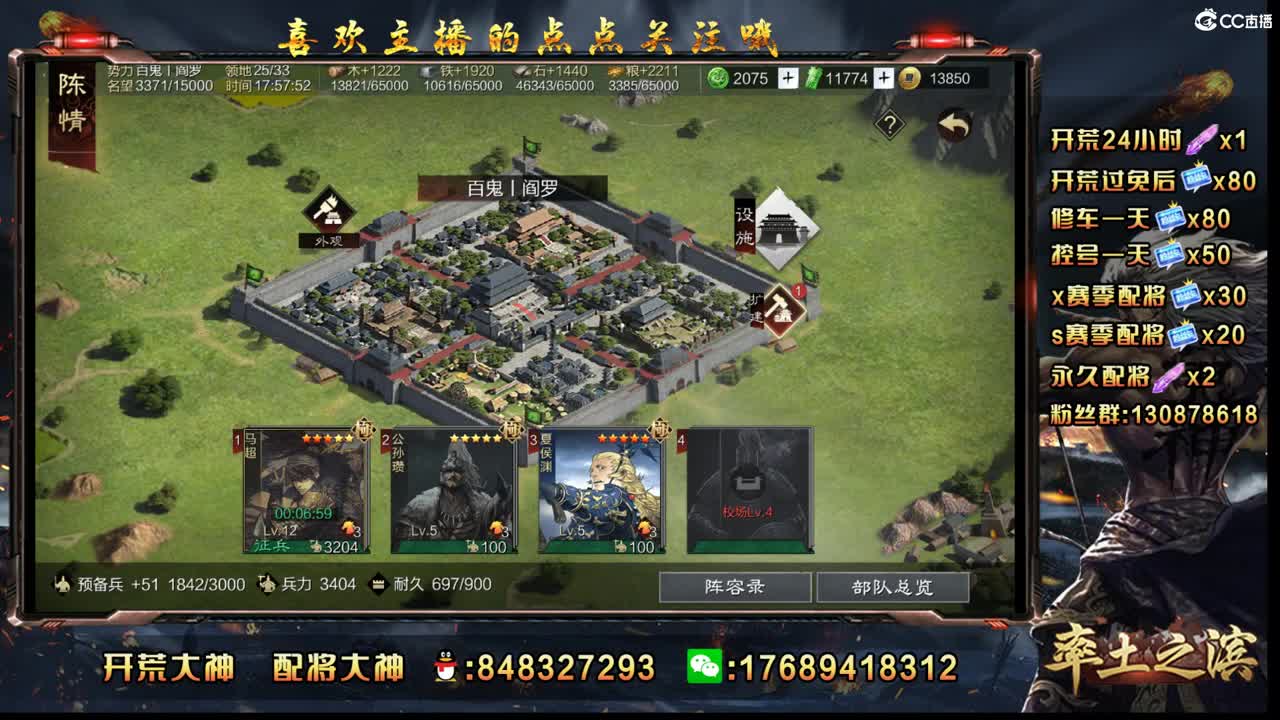 英雄本开荒 第2段