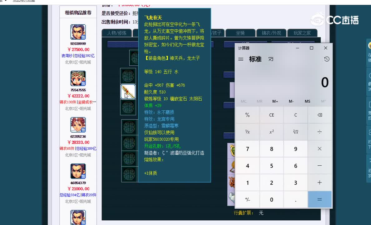 175凌波城估价一览