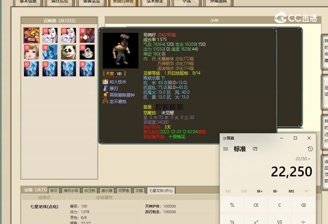 20221101众志成城171女龙