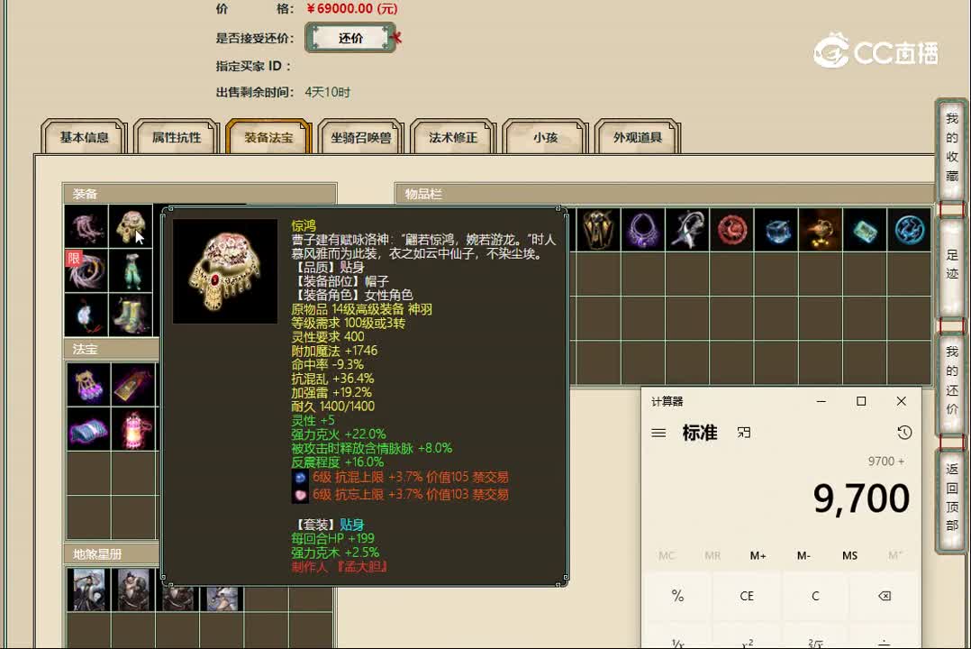 20221101剑烛沧海190女仙