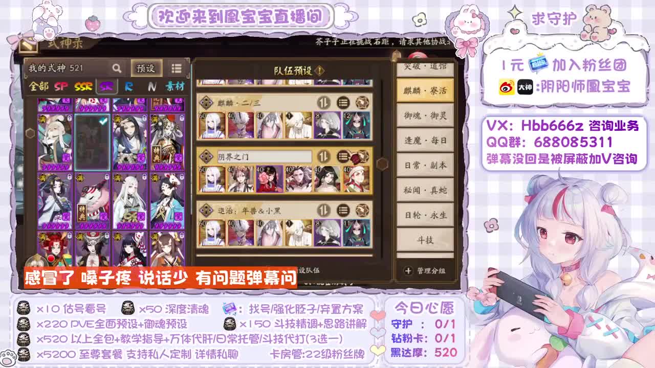 接魂土/全面调号/斗技/找号 第2段
