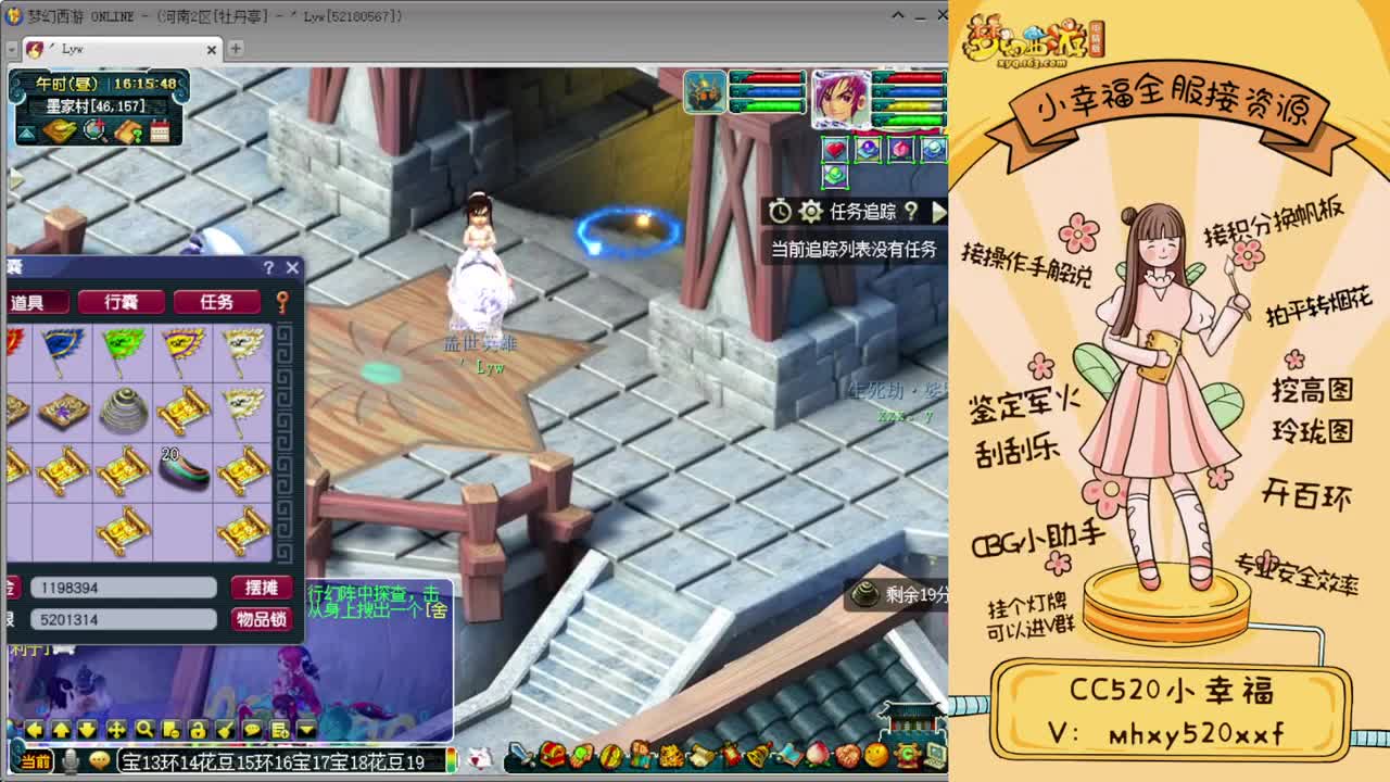 全服接资源❤专业安全效率 第1段