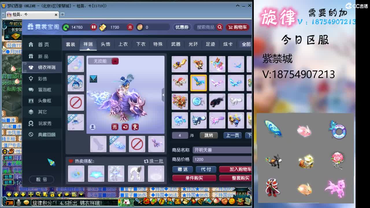 全服接帆板泳圈飞天猪猪神行小驴万物生长烈 第1段