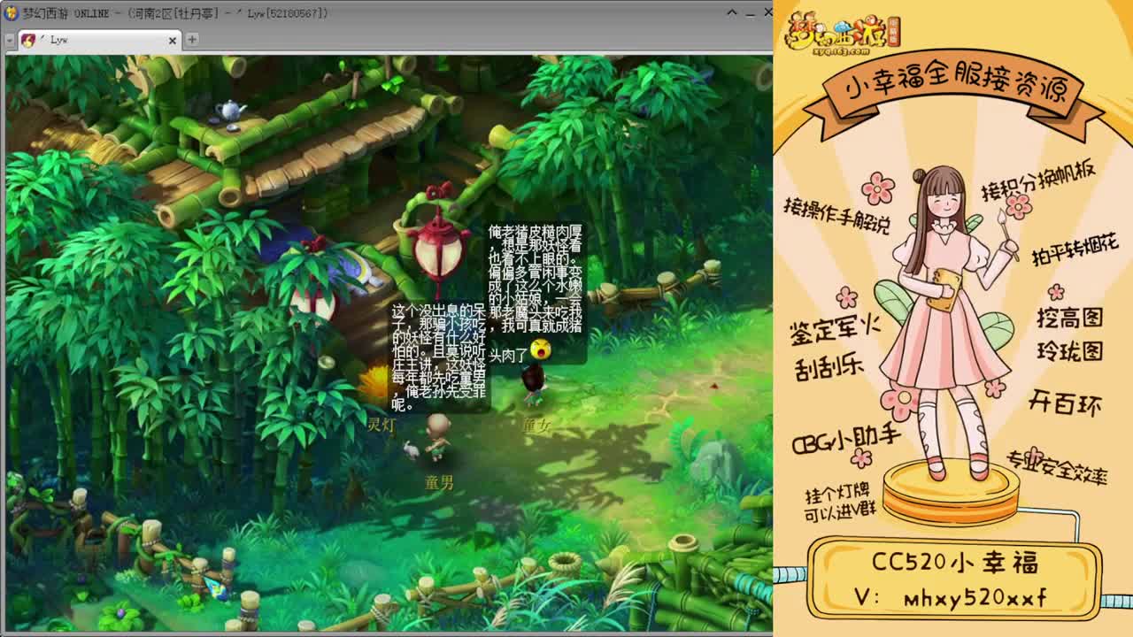 全服接资源❤专业安全效率 第2段