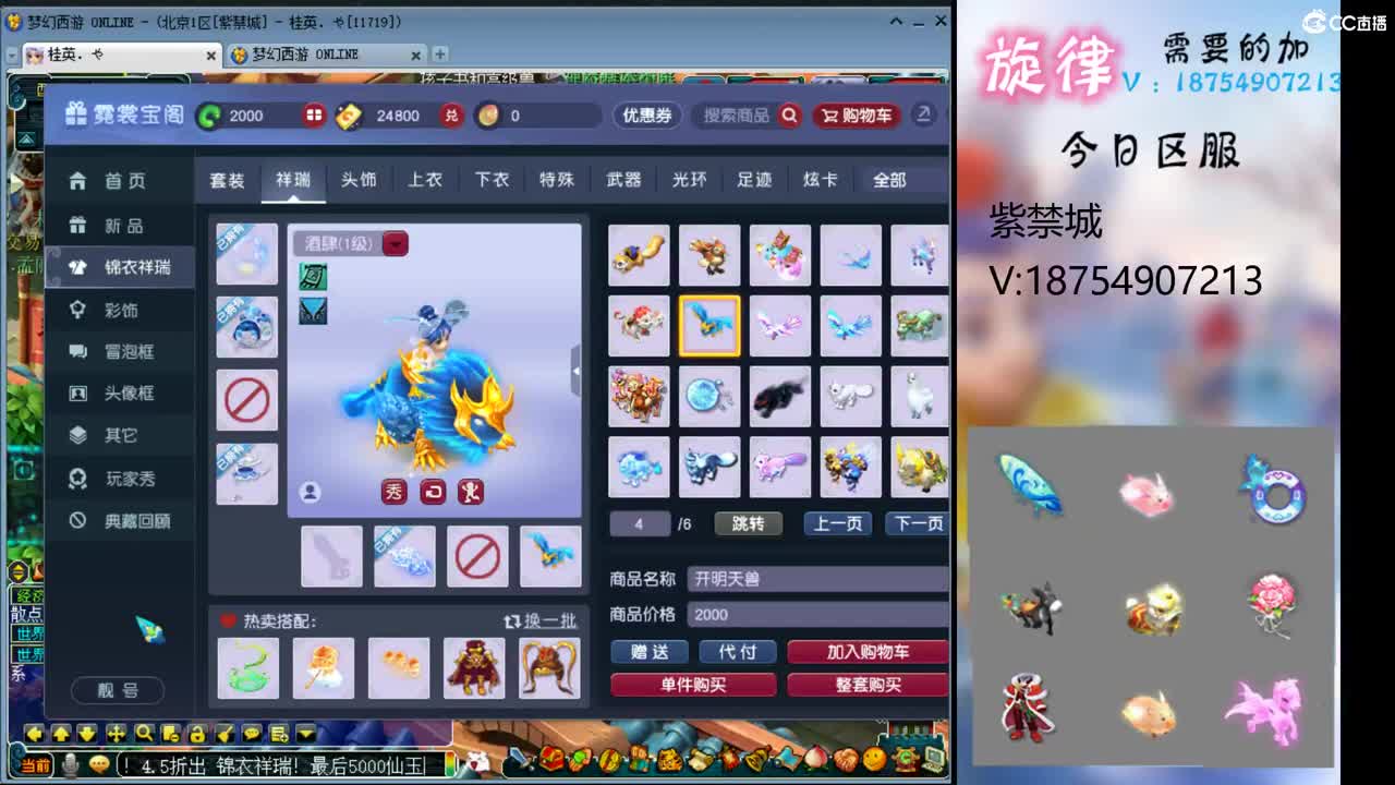 全服接帆板泳圈飞天猪猪神行小驴万物生长烈 第2段