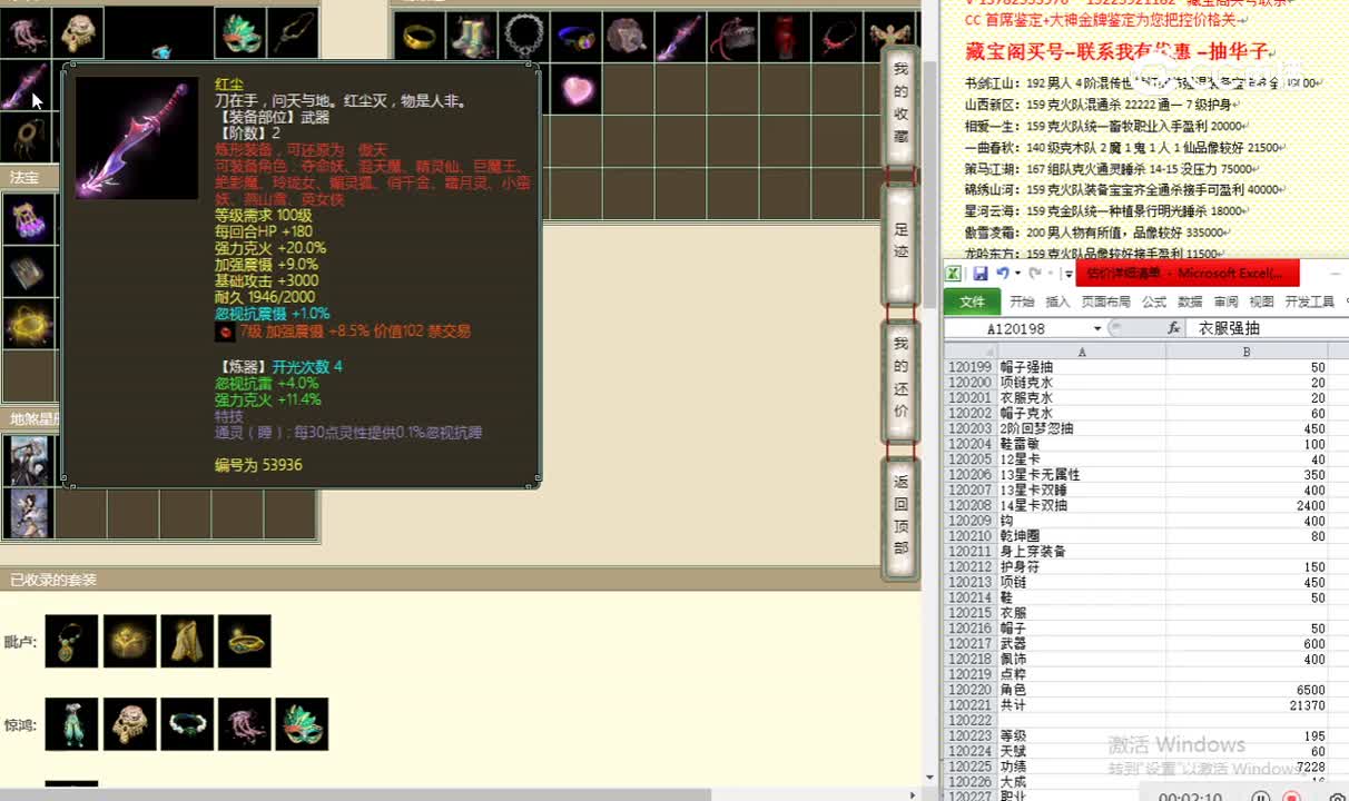 傲雪凌霜195女魔33500