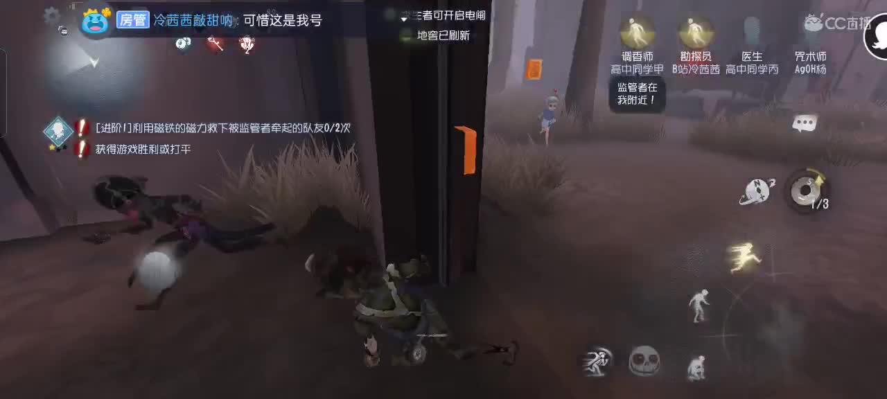 沉浸式直播 第2段