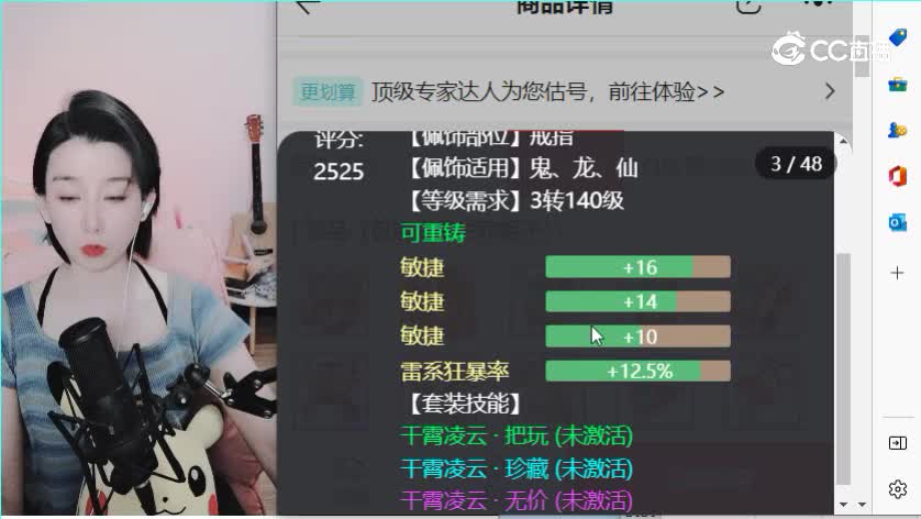 男仙