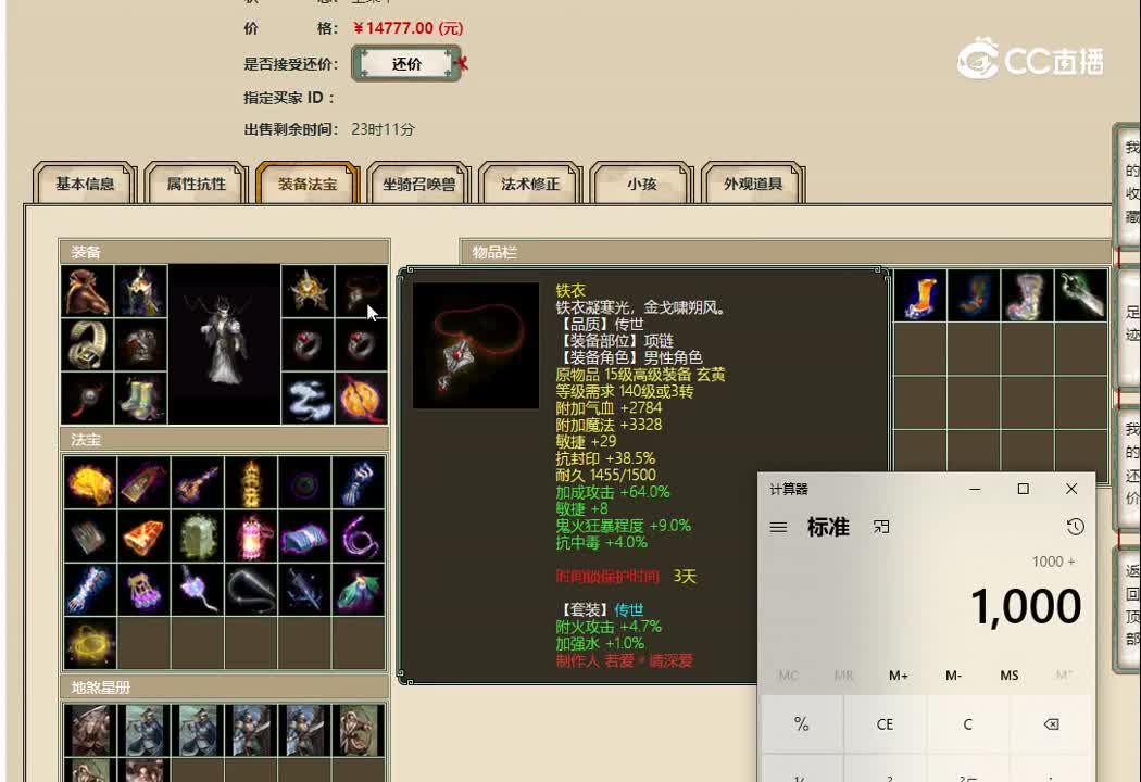 20221101似水流年159男龙