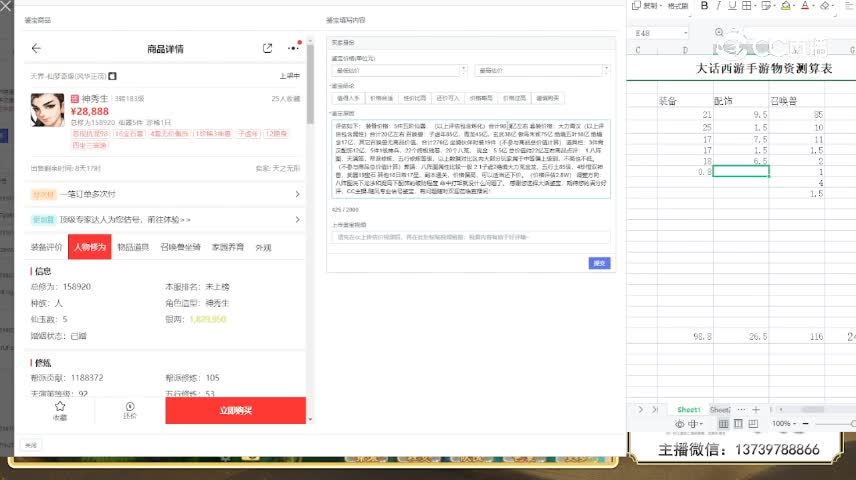 2.88w子虚年忽视混97.8男人