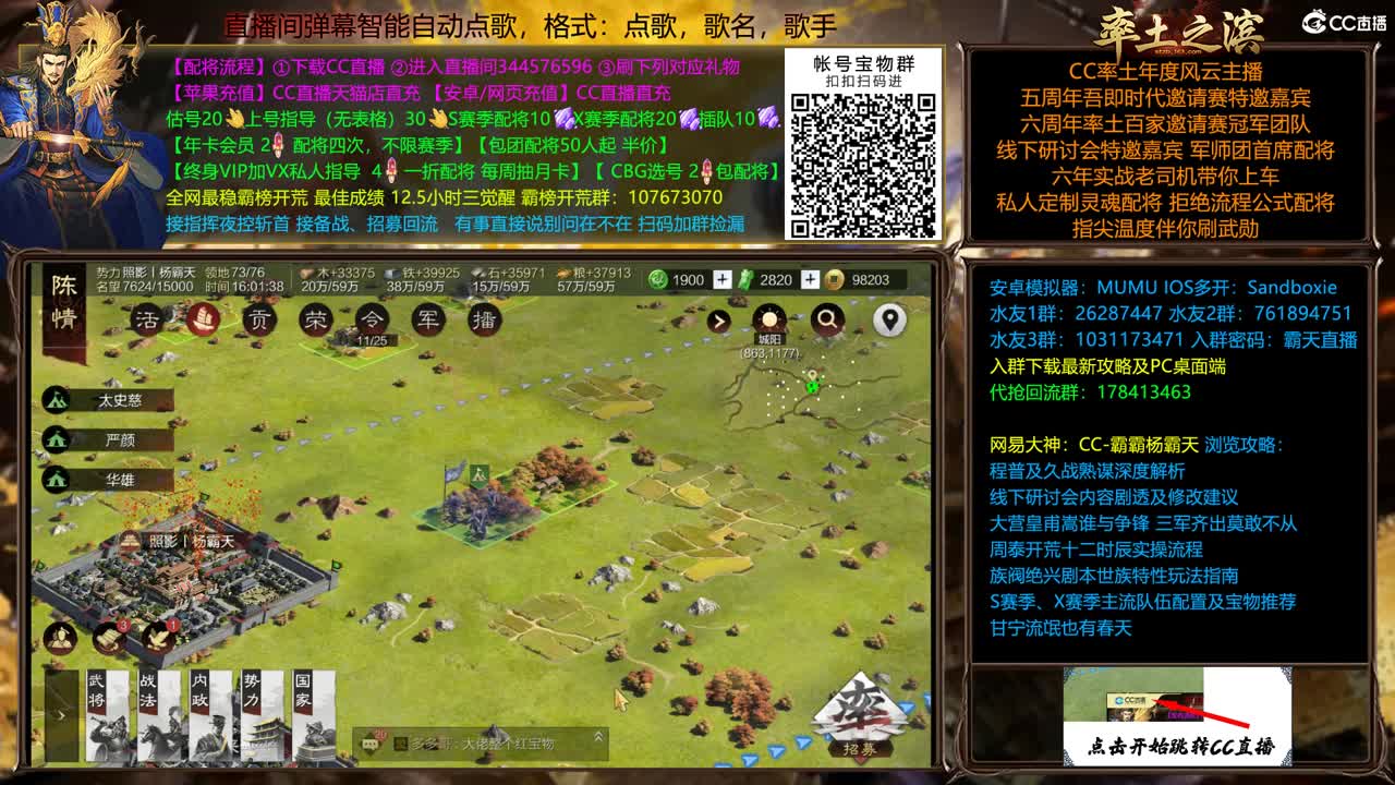 X2255士气司隶大型战役一触即发 第1段