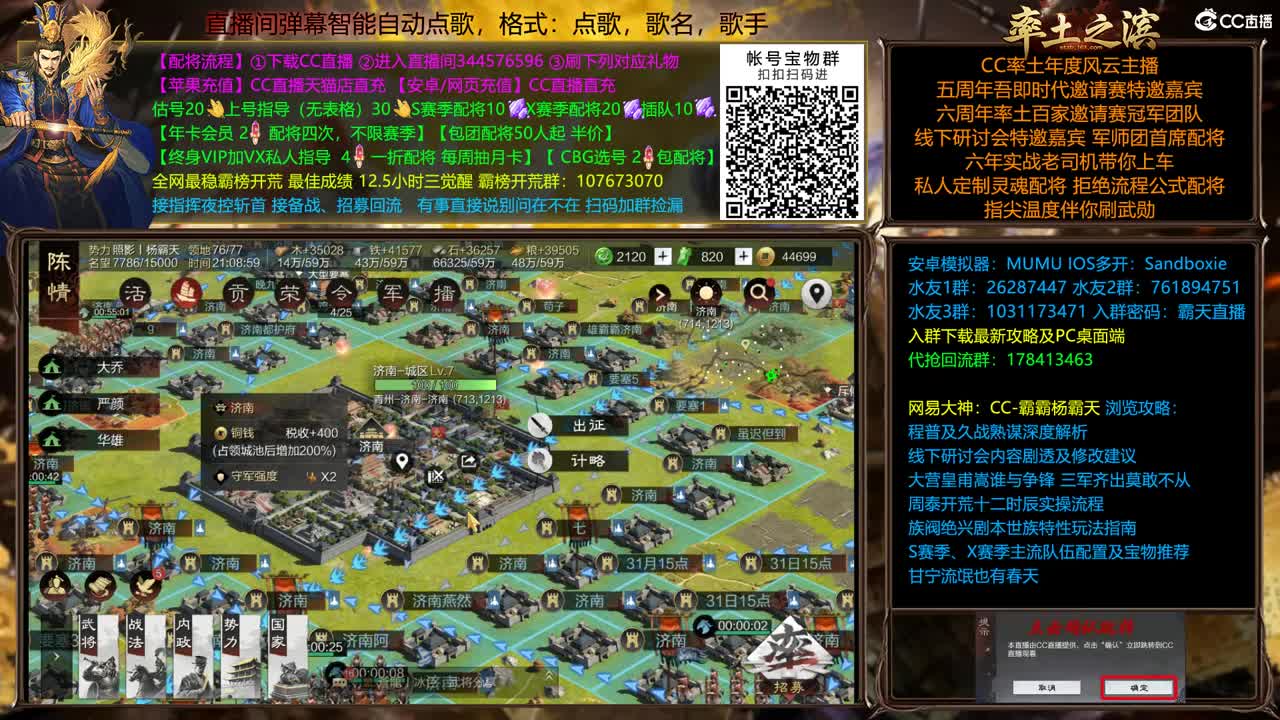X2255士气司隶大型战役一触即发 第2段