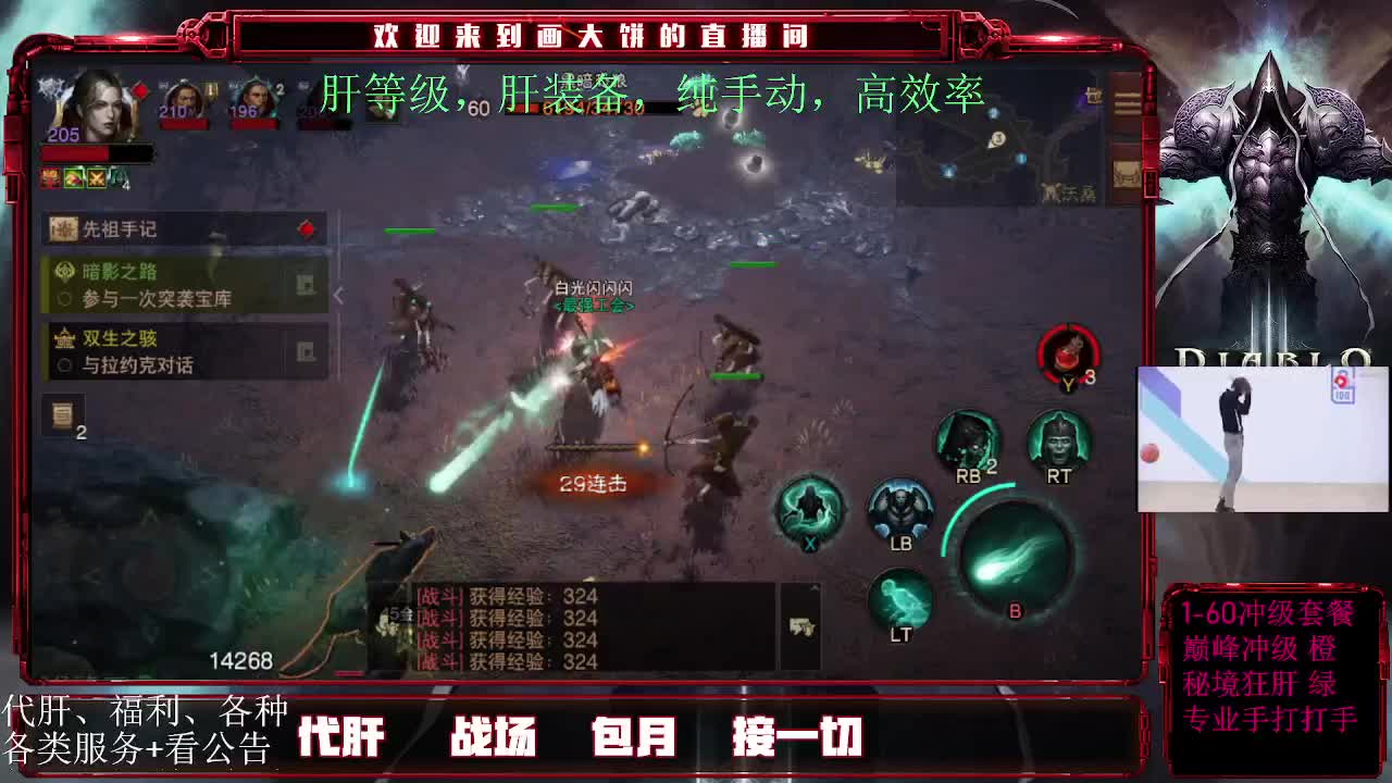 24小时月干 第2段