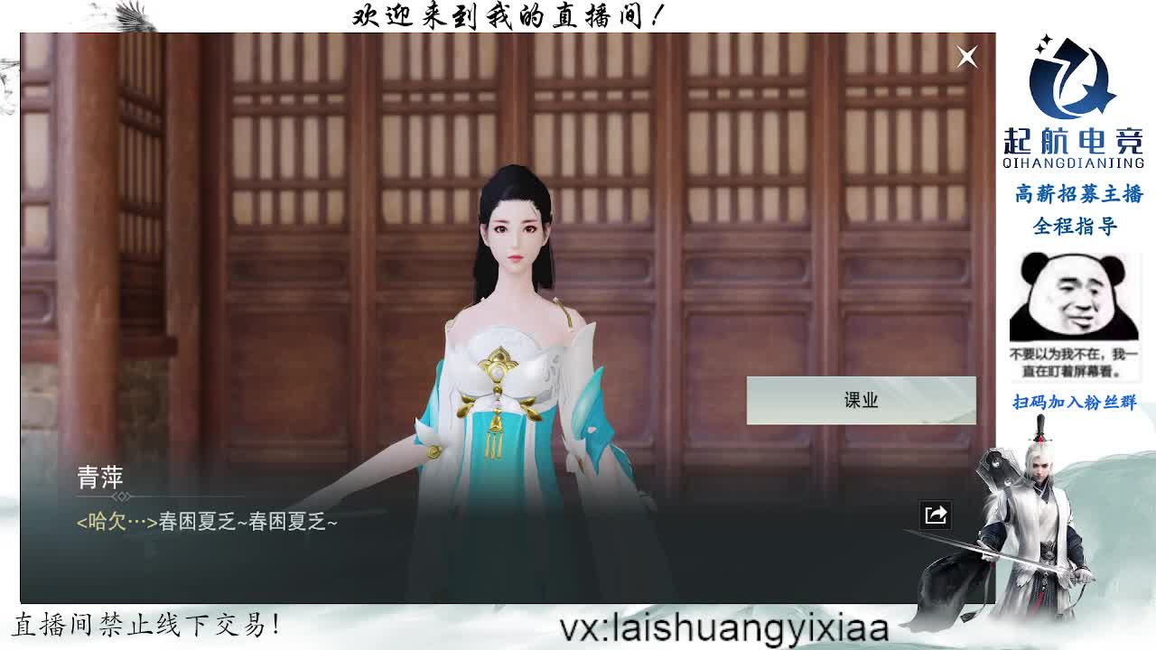 接托管、日常 第1段