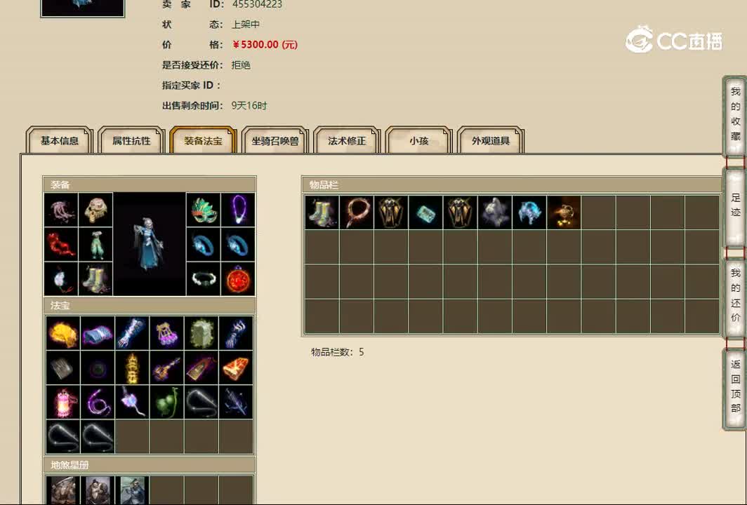 20221101茵缘再续159女鬼