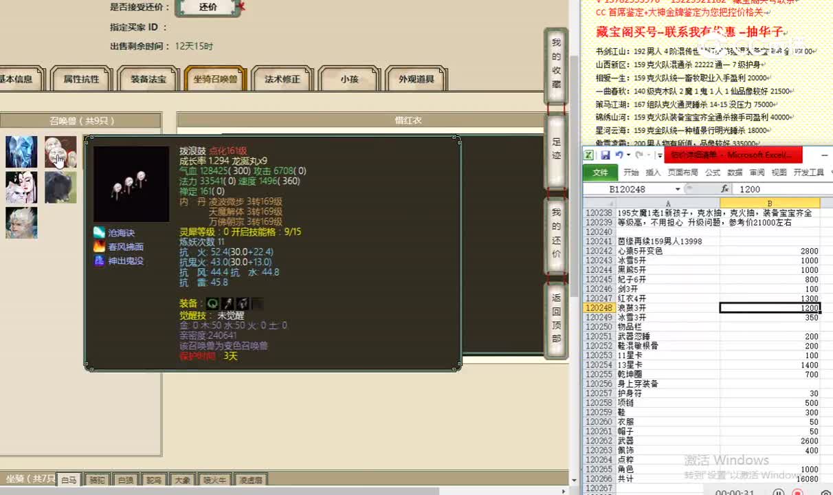 茵缘再续159男人13998