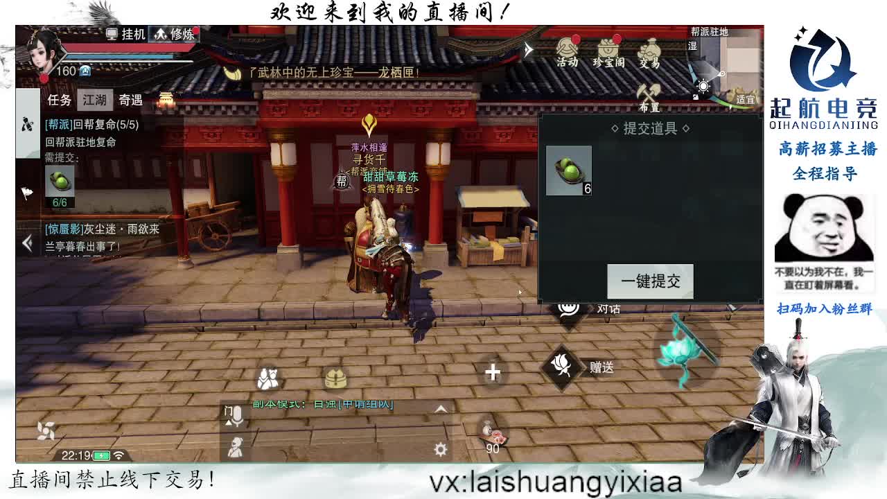 接托管、日常 第2段