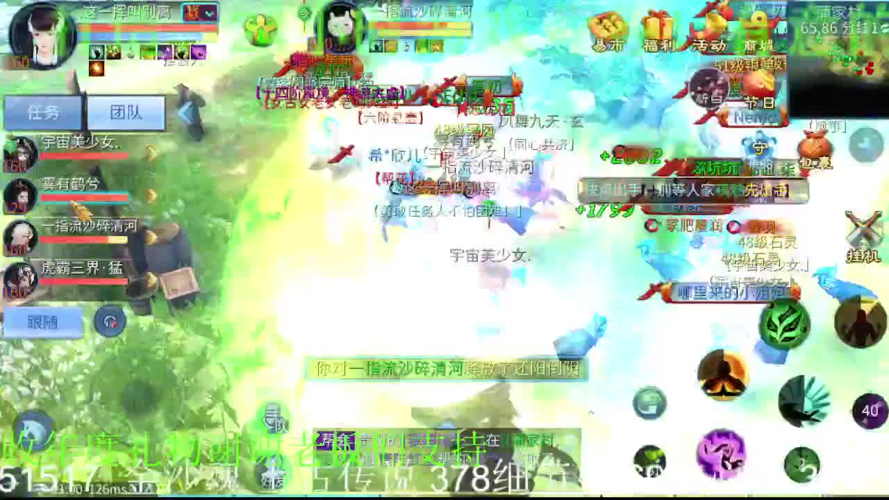 逍遥公会招主播，接打造冲榜，求支持！ 第1段