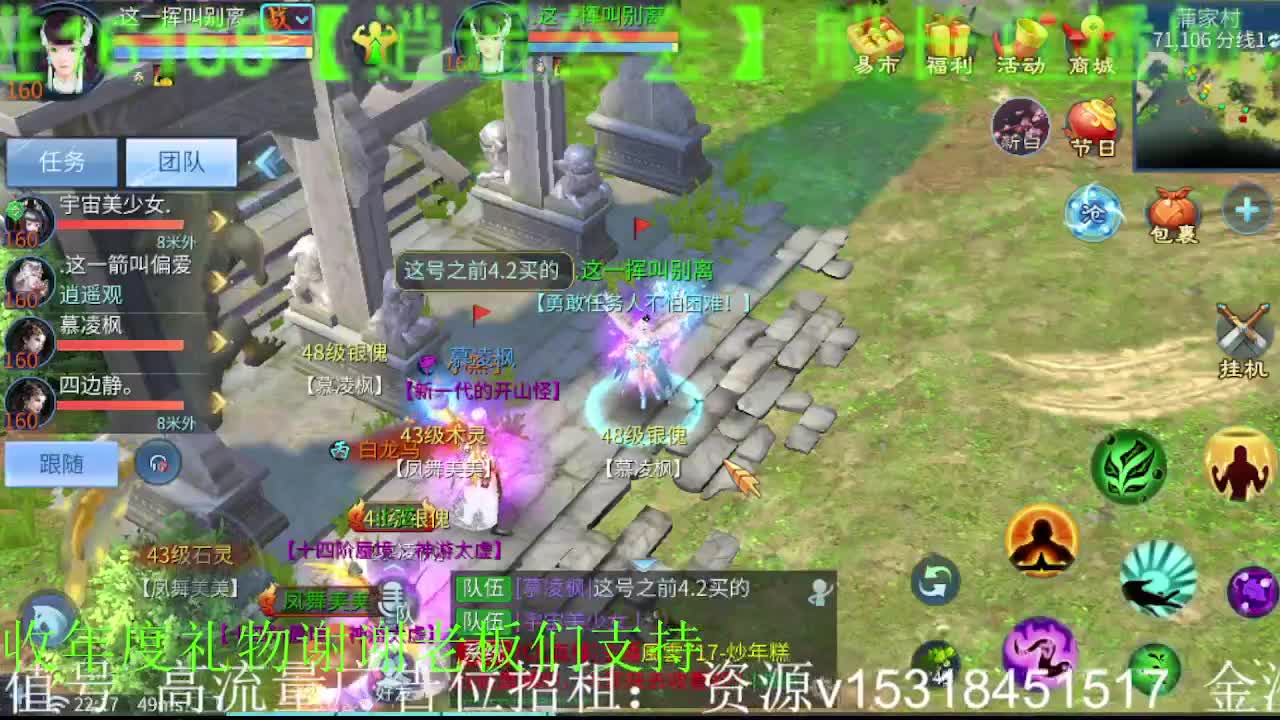 逍遥公会招主播，接打造冲榜，求支持！ 第2段