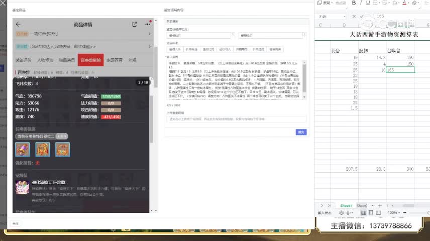 10W双属性龙3800+敏估价