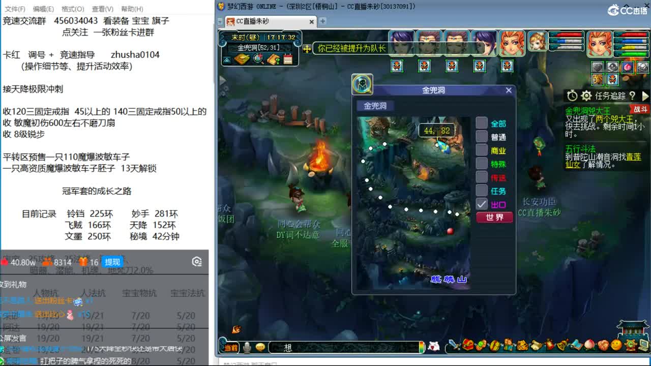 晚上大雁塔 千万175 大唐双法冲刺 第1段