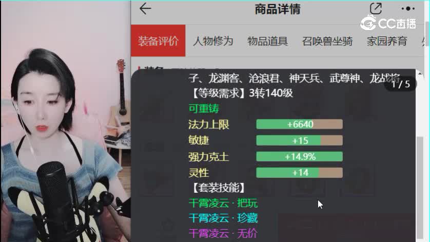 男仙