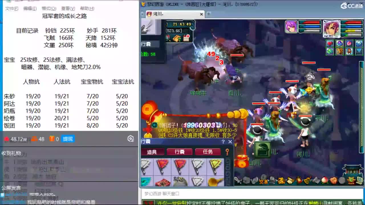 晚上大雁塔 千万175 大唐双法冲刺 第2段