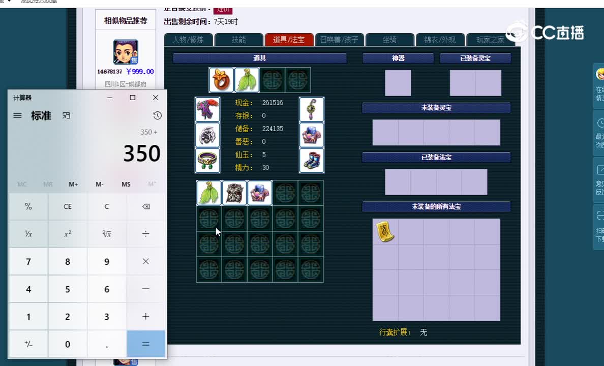 69方寸估价一览
