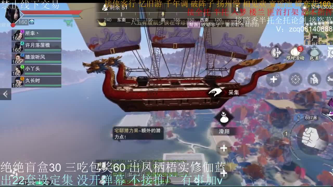 接全托半托睥睨 第2段
