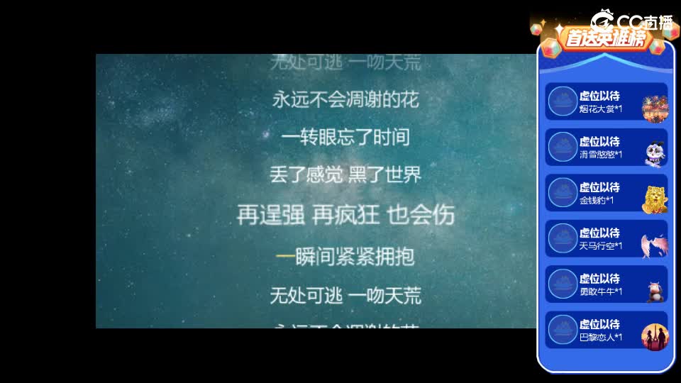 浪漫至死不渝
