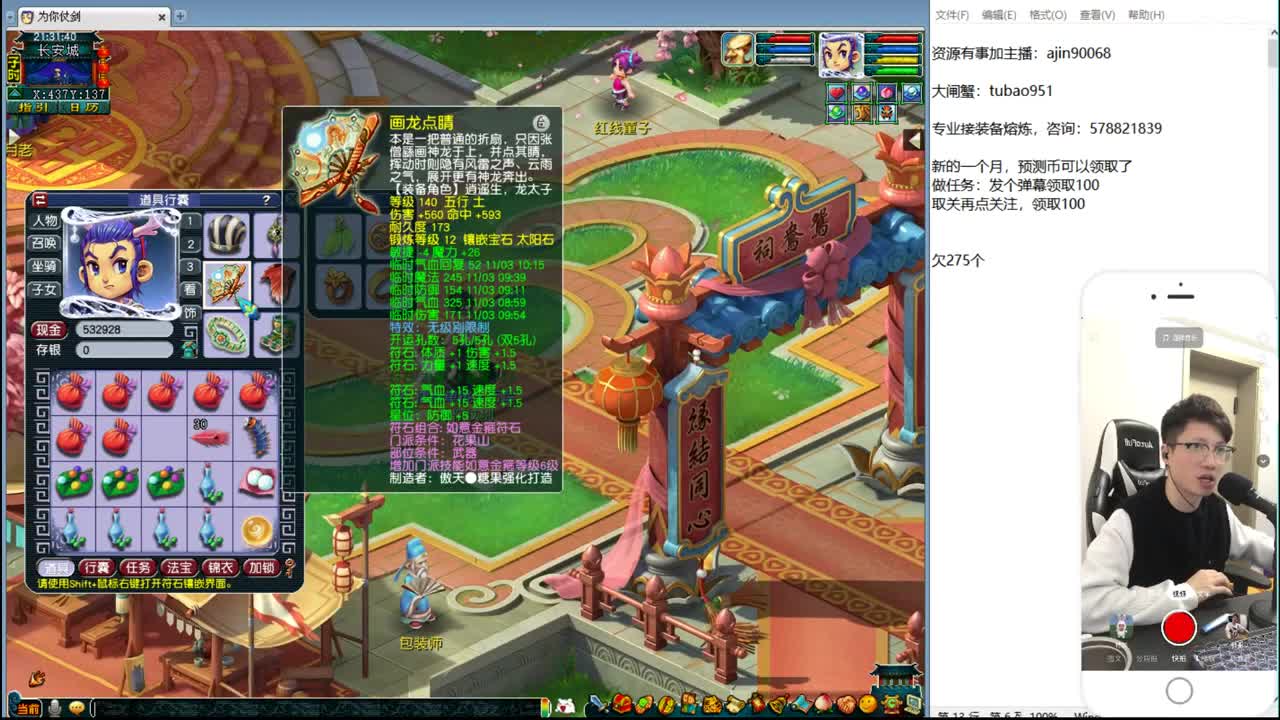 剑会天下回顾 第2段