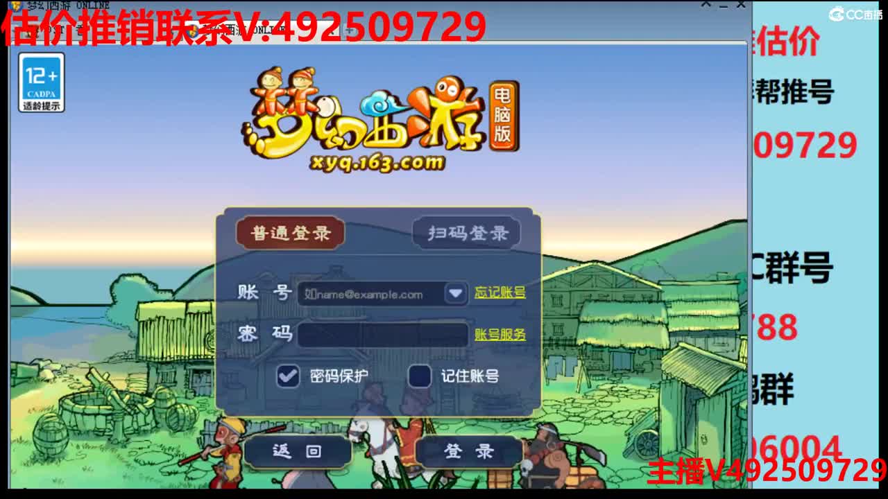估价精准估价-推销帮卖