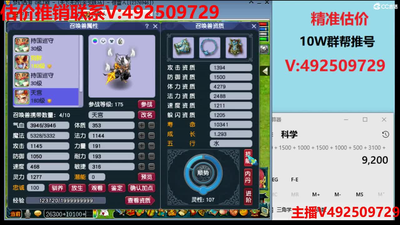 估价精准估价-推销帮卖 第1段
