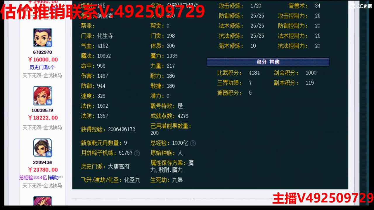 估价精准估价-推销帮卖 第2段