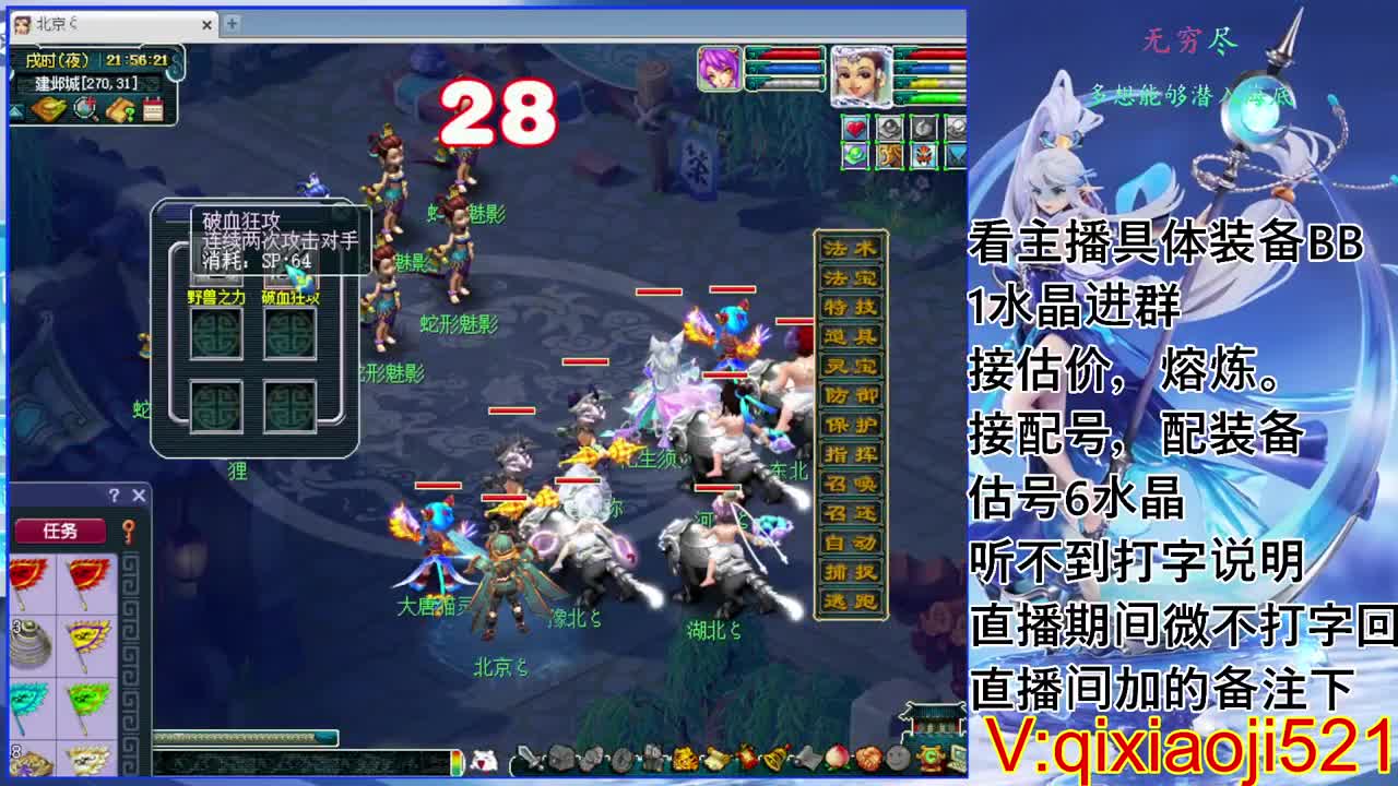 175效率接估价熔炼配号 第1段