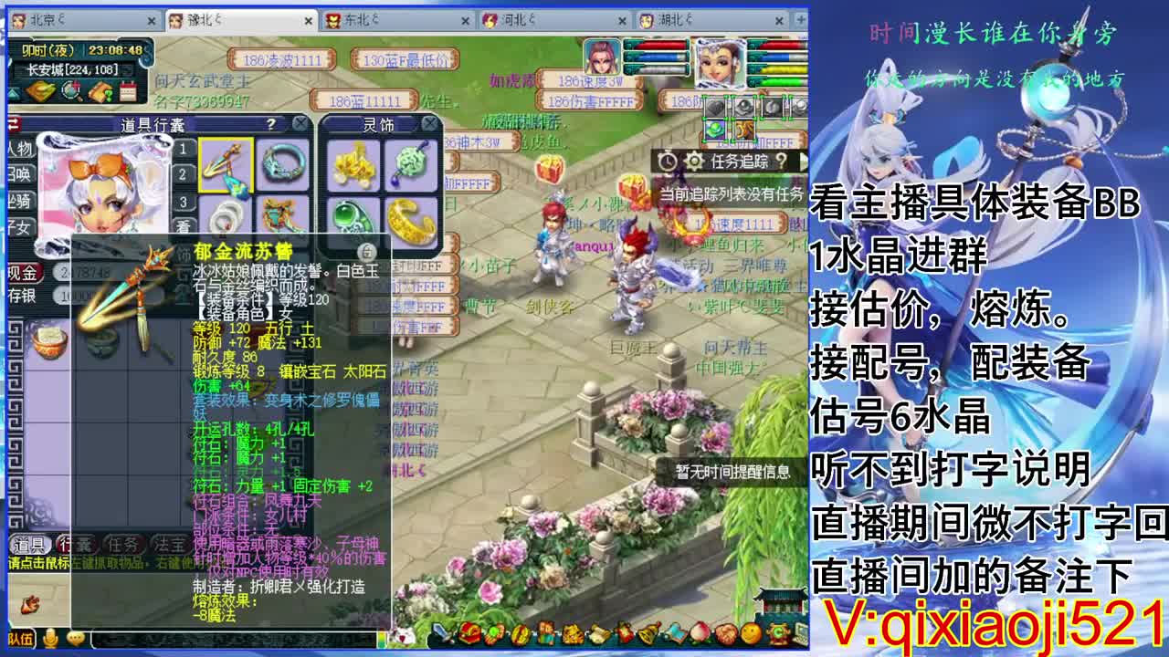 175效率接估价熔炼配号 第2段