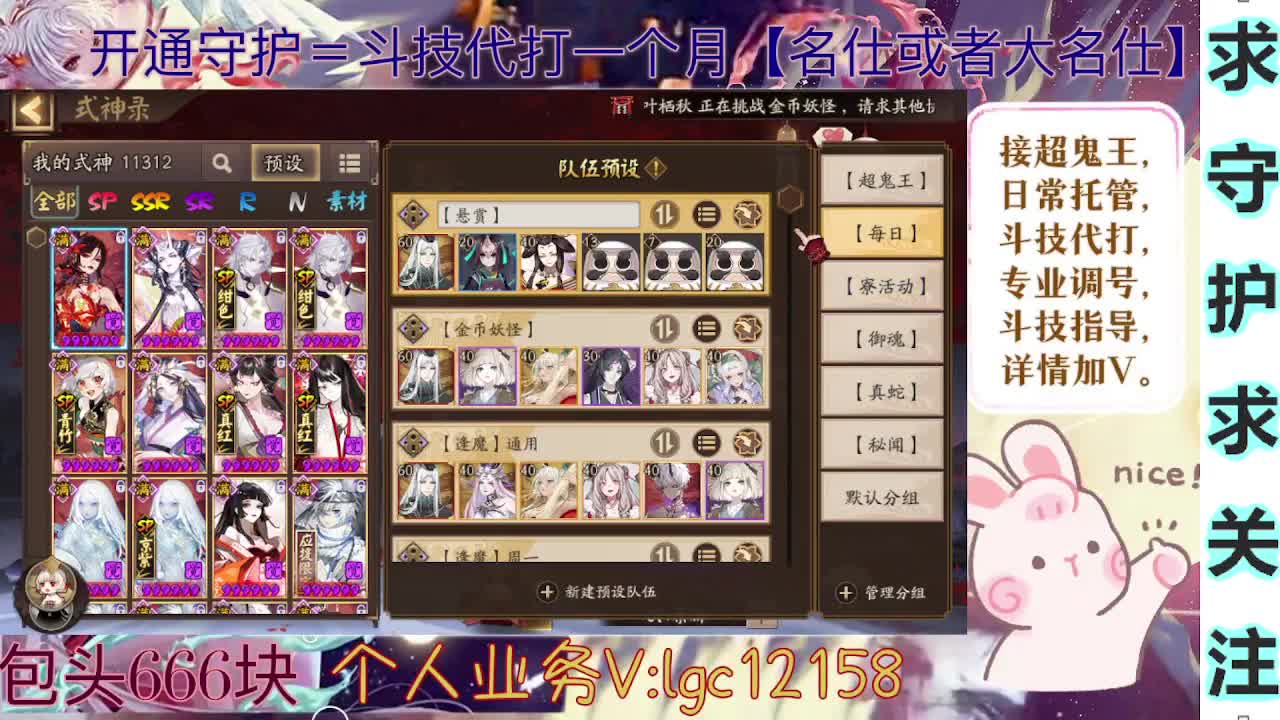 打打斗技、接斗技调号魂土 第2段