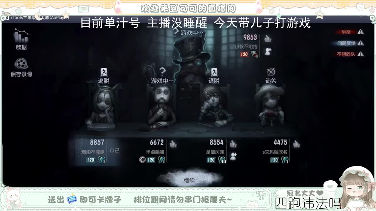 摆子上号 第2段