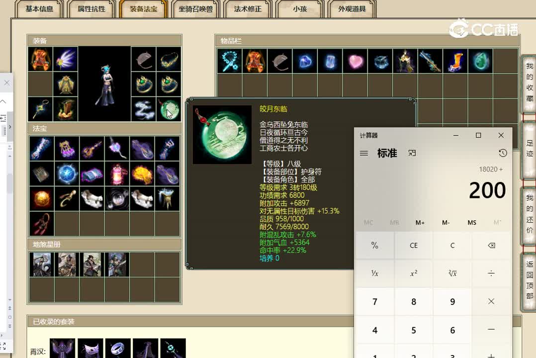 20221102傲雪凌霜199女魔