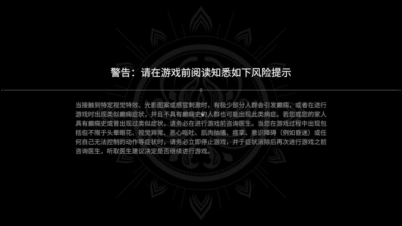 接蜃境~求守护~ 第1段