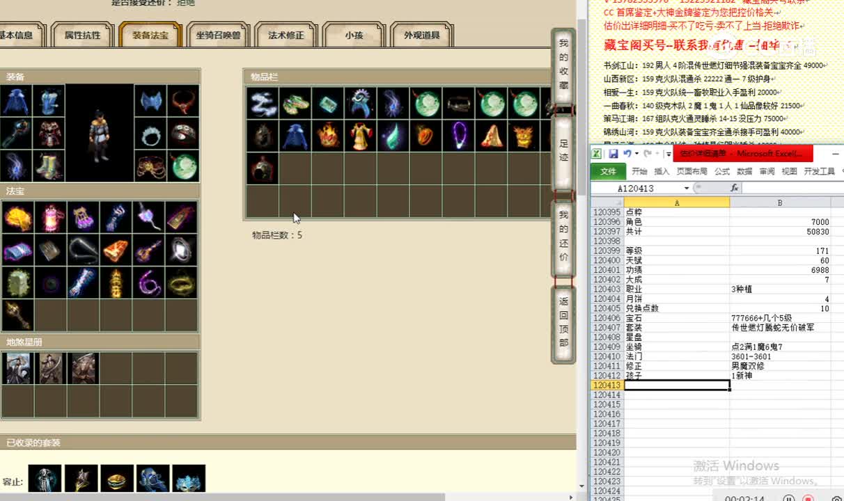 虎啸神州171男人