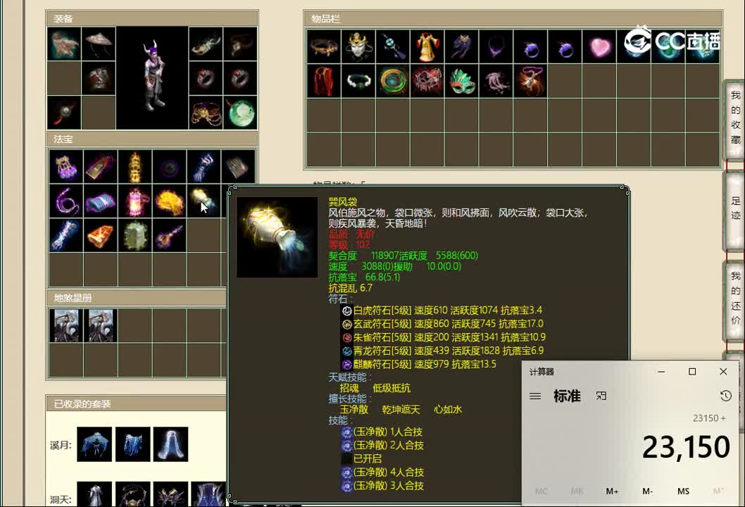 20221102齐云灵脉197男魔